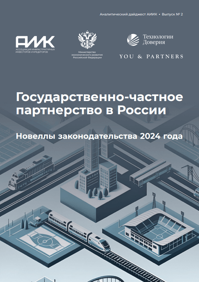 news - Вышел в свет 2 выпуск информационно-аналитического Дайджеста