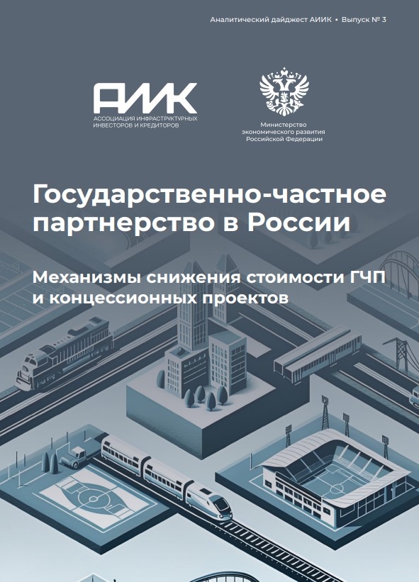 news - Вышел в свет 3 выпуск информационно-аналитического Дайджеста