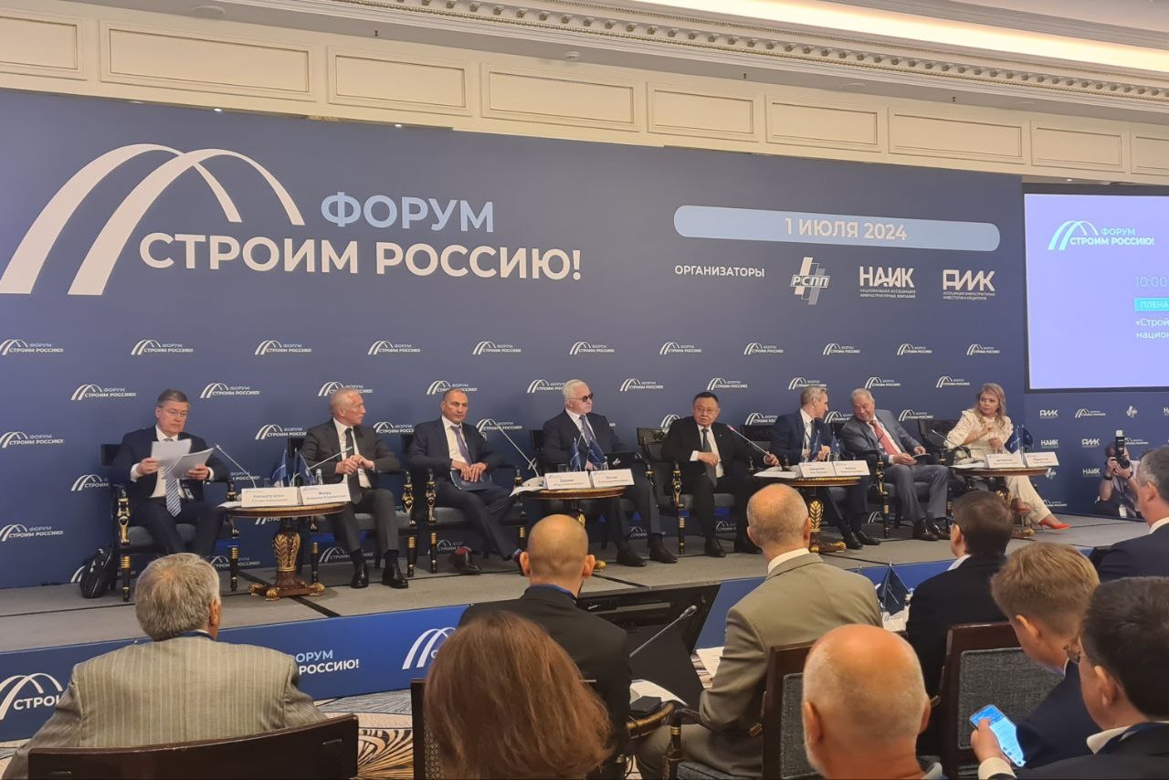 news - В Москве прошел первый Форум «Строим Россию!»