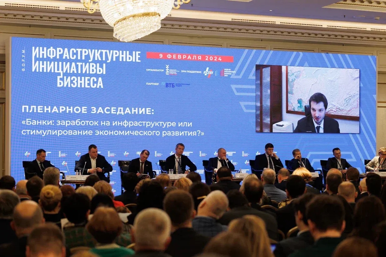 news - Более 400 человек приняли участие в работе форума «Инфрастру
